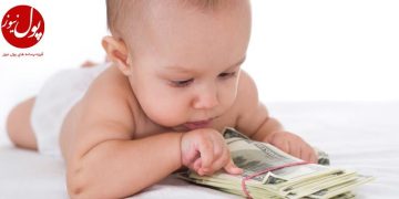 ازدواج و فرزند آوری با اتکا به بانک سینا
