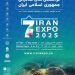 معاون امور اقتصادی استانداری هرمزگان: واحدهای تولیدی و صادرکنندگان استان در نمایشگاه ایران اکسپو شرکت می کنند