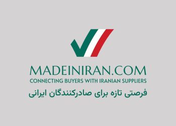 Madeiniran.com؛ ویترین دیجیتال برای کالاهای رقابتپذیر ایرانی